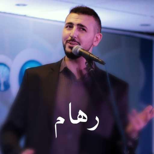 كلمات اغنية عبدالرحمن الحتو – Riham مكتوبة