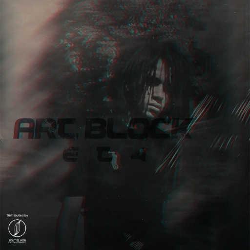 كلمات اغنية اتش – ارت بلوك مكتوبة