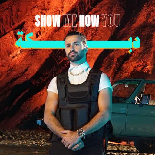 كلمات اغنية انطوني توما – Show Me How You Dabke (feat. Roy Chalach) مكتوبة