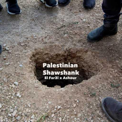 كلمات اغنية الفرعي – Palestinian Shawshank (feat. Ashour) مكتوبة