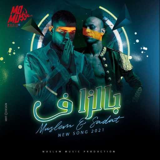 كلمات اغنية مسلم – بالزاف (مع السادات) مكتوبة