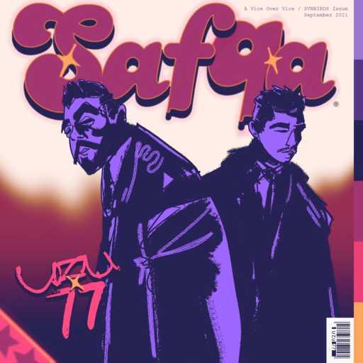 كلمات اغنية أوزو & ٧٧ – أختين مكتوبة