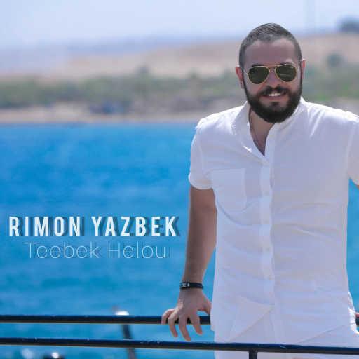 كلمات اغنية ريمون يزبك – تيبك حلو مكتوبة