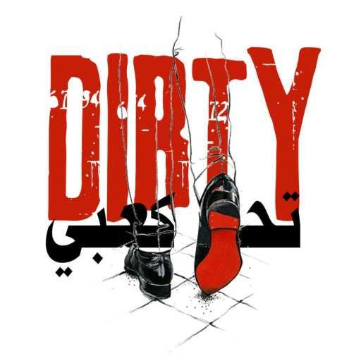 كلمات اغنية IZO PD – DIRTY (feat. BN HVTEM & TUFF) مكتوبة