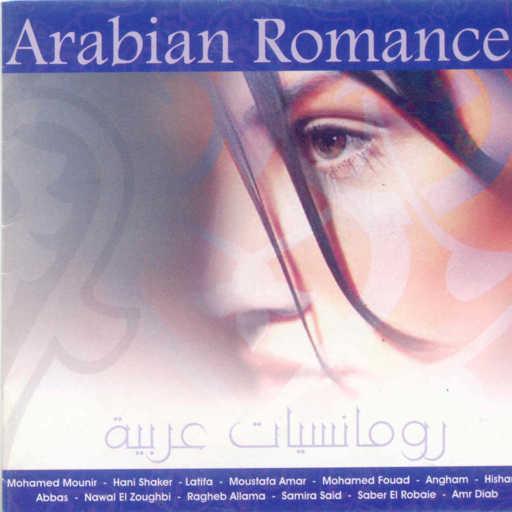 كلمات اغنية لطيفة – بدوب مكتوبة