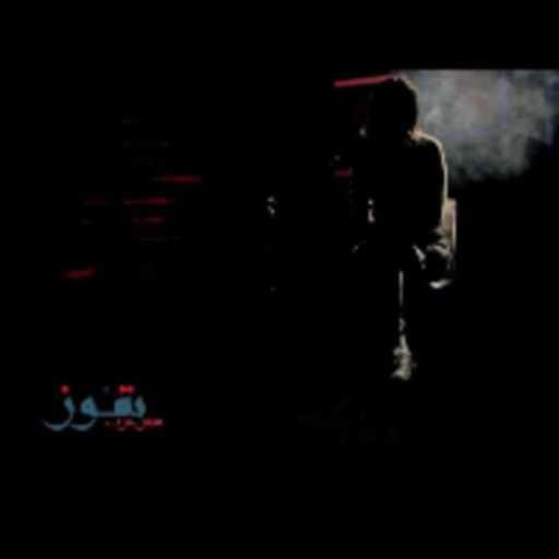 كلمات اغنية ميس حرب – تموز مكتوبة