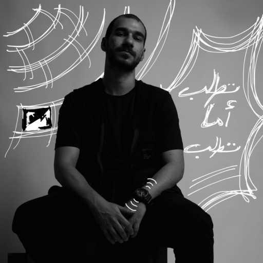 كلمات اغنية الجوكر – تطلب أما تطلب مكتوبة