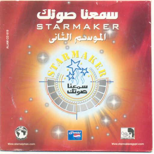 كلمات اغنية إساف – زى غيرها مكتوبة