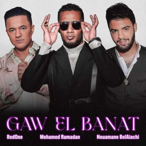 كلمات اغنية Mohamed Ramadan, RedOne & Nouamane Belaiachi – جو البنات مكتوبة