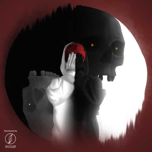 كلمات اغنية امير نشأت – مطارده مكتوبة