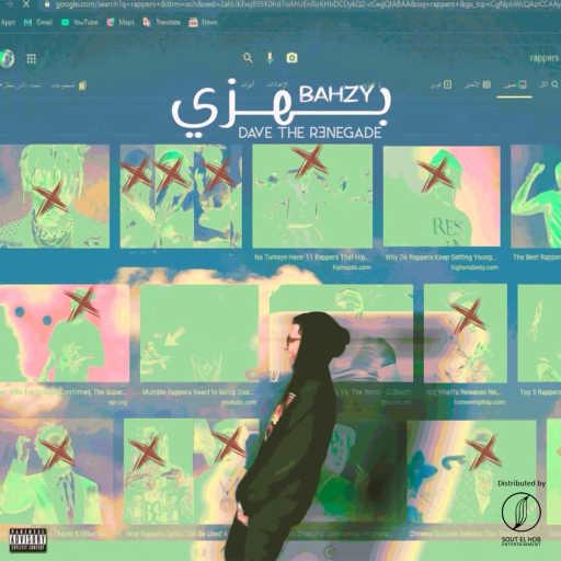 كلمات اغنية ديڤ ذا رينيجيدي – بهزي مكتوبة