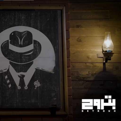 كلمات اغنية حرقة كرت – بتروح مكتوبة