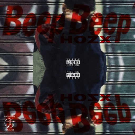 كلمات اغنية هوزكس – بيب بيب مكتوبة