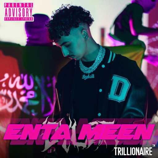 كلمات اغنية دايلر – انت مين مكتوبة