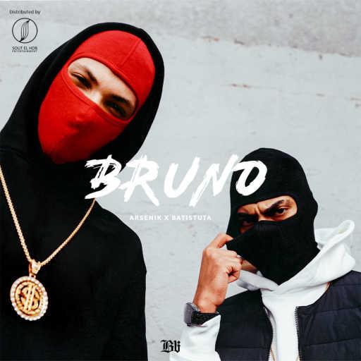 كلمات اغنية ارسينك – برونو (مع باتيستوتا) مكتوبة