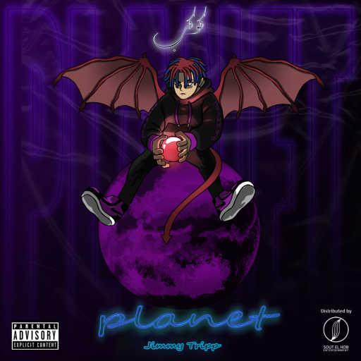 كلمات اغنية جيمي تريب – بيبي ستاسي مكتوبة