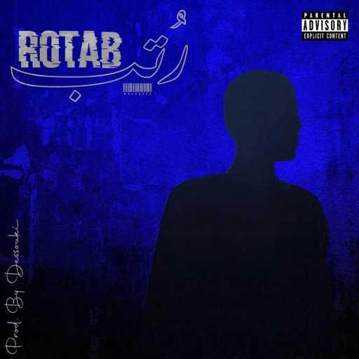 كلمات اغنية الحلفاوي – رُتب مكتوبة