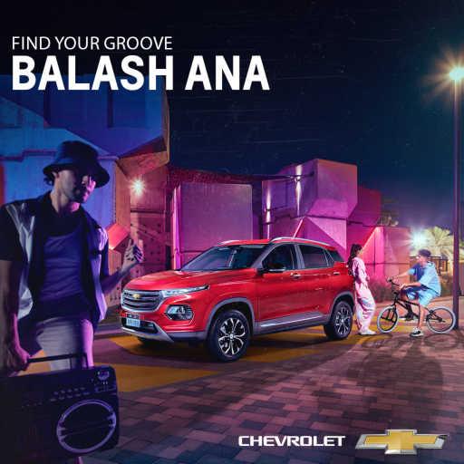 كلمات اغنية Chevrolet – بلاش انا (مع فلبراتشي & كارمن سليمان) مكتوبة