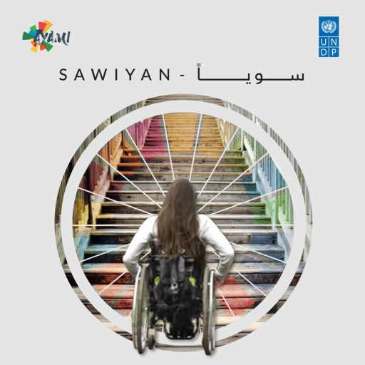 كلمات اغنية UNDP AYAMI – سوياً مكتوبة