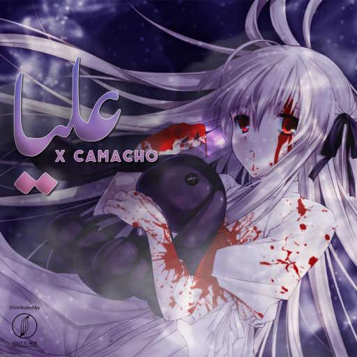 كلمات اغنية اكس كامتشو – عليا‬ مكتوبة