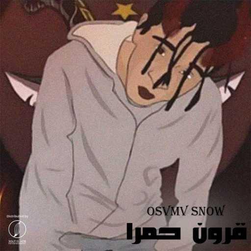 كلمات اغنية ثلج OSVMV – قرون حمرا مكتوبة