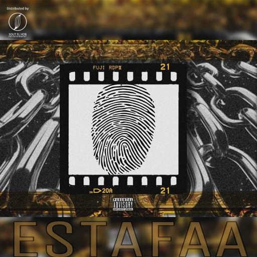 كلمات اغنية البنداري – إسطفا مكتوبة