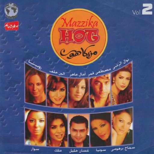 كلمات اغنية مصطفى قمر – بسلم عليك مكتوبة