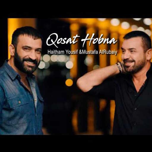 كلمات اغنية هيثم يوسف – قصة حبنه مكتوبة