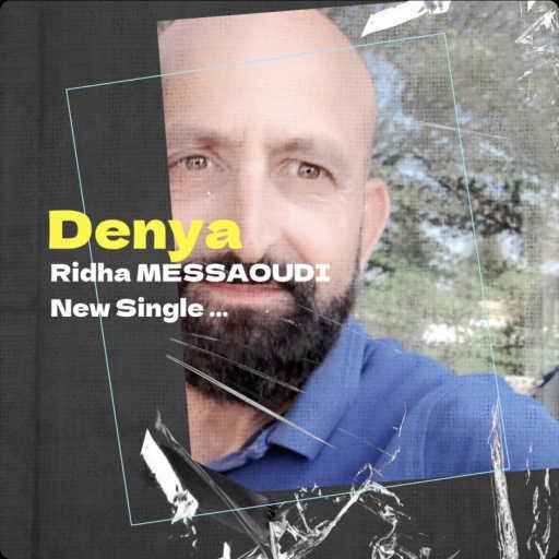 كلمات اغنية رضا مسعودي – دنيا مكتوبة