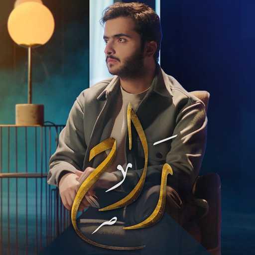 كلمات اغنية طلال سام – راح مكتوبة