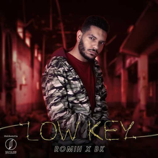 كلمات اغنية رميح – لو كي مكتوبة