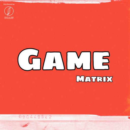 كلمات اغنية معاذ ماتريكس – جيم مكتوبة