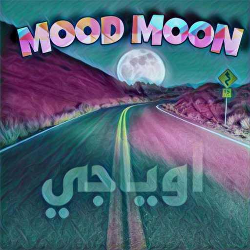 كلمات اغنية اوياجي – MooD MooN (feat. Dx Rap & MiLiTaRy MiND’z) مكتوبة