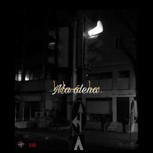 كلمات اغنية جوجز – ما علينا مكتوبة