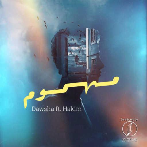 كلمات اغنية دوشه و حكيم – مهموم مكتوبة