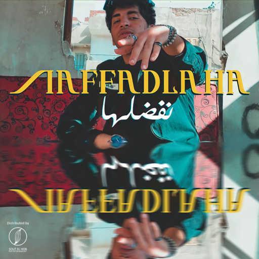 كلمات اغنية امونسيف – نفضلها مكتوبة