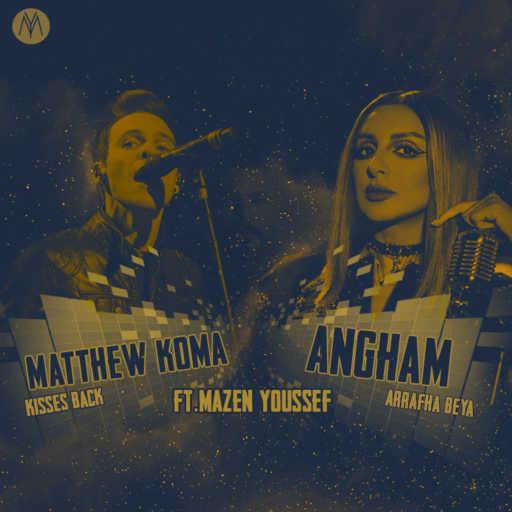 كلمات اغنية مازن يوسف – Matthew Koma & أنغام – Kisses Back & عرفها بيا مكتوبة