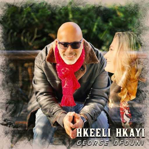 كلمات اغنية جورج دفوني – Hkeeli Hkayi مكتوبة