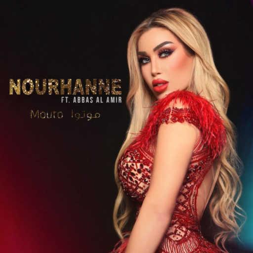 كلمات اغنية نورهان – موتوا موتوا مكتوبة