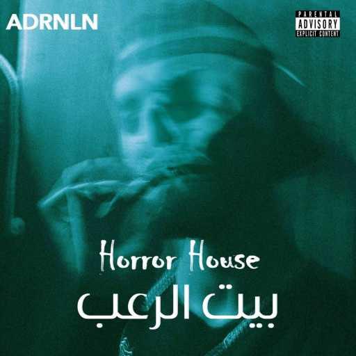 كلمات اغنية دووم – باد تريب مكتوبة