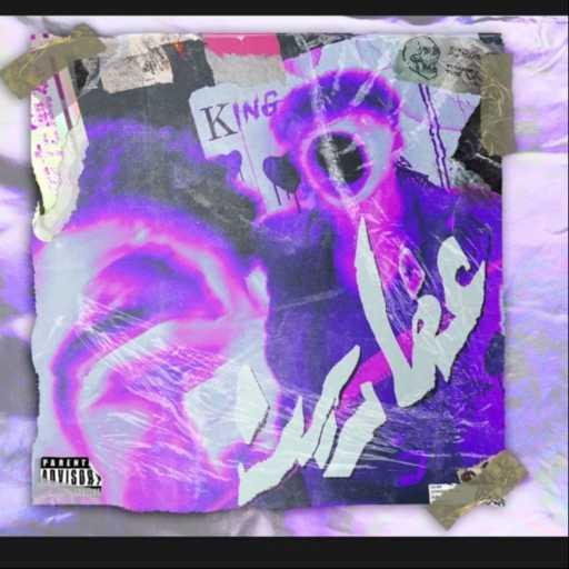 كلمات اغنية علوش – عفاريتي مكتوبة