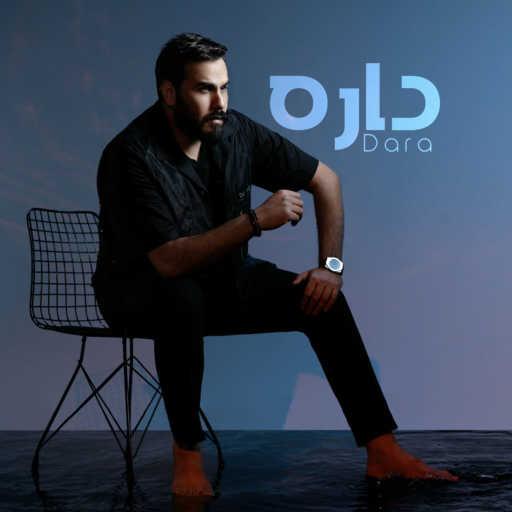 كلمات اغنية نور الزين – دارة مكتوبة