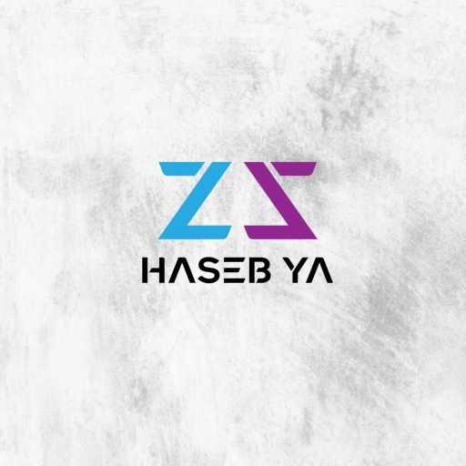 كلمات اغنية زيزو – Haseb Ya مكتوبة