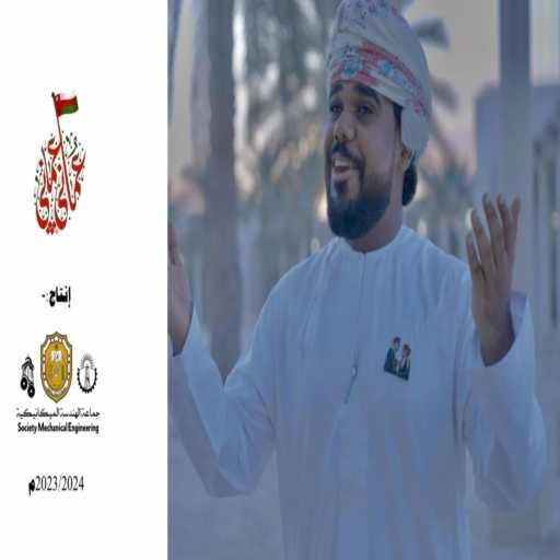 كلمات اغنية عبد العزيز الريسي – عماني عماني – عبدالعزيز الريسي مكتوبة
