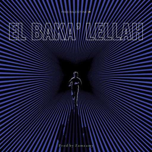 كلمات اغنية مازنجر –  البقاء لله مكتوبة