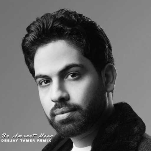 كلمات اغنية دي جي تامر – بأمارة مين ريمكس مكتوبة