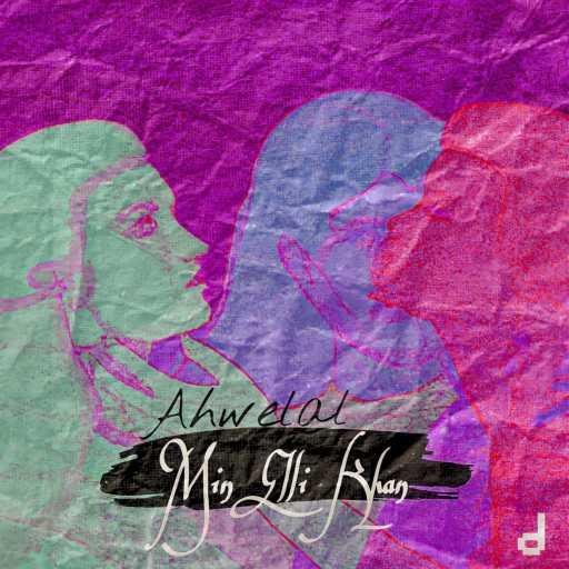 كلمات اغنية احولال – Min Elli Khan مكتوبة