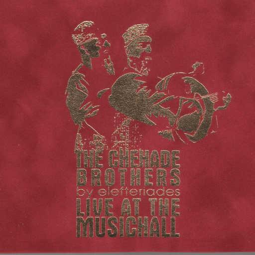 كلمات اغنية ذي شحادة بروذرز – عندك بحرية مكتوبة