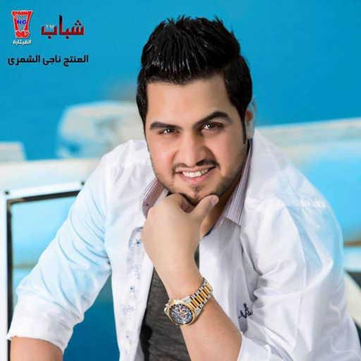 كلمات اغنية حسين غزال – تتكبر عليه مكتوبة