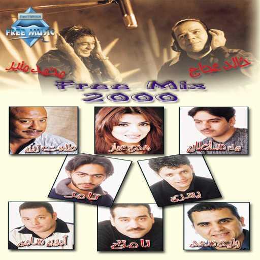 كلمات اغنية نامق – هاتوهولي مكتوبة